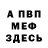 КЕТАМИН VHQ anita atina