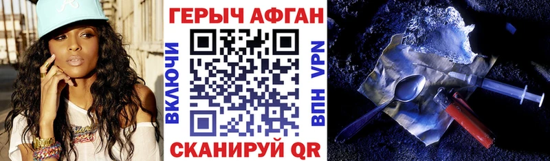 ГЕРОИН афганец  Светогорск 