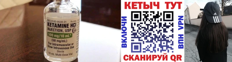 Кетамин VHQ  Светогорск 