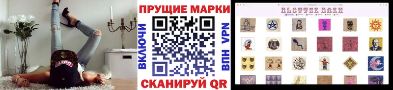 Марки 25I-NBOMe 1500мкг  дарнет шоп  Светогорск 